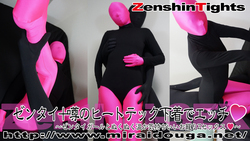 Zentai + rumored heat tech underwear etch ❤︎